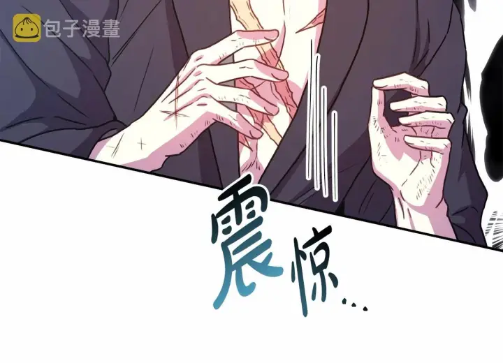 《反正是欧风小甜漫》第7话 被拒绝的时候委委屈屈图171