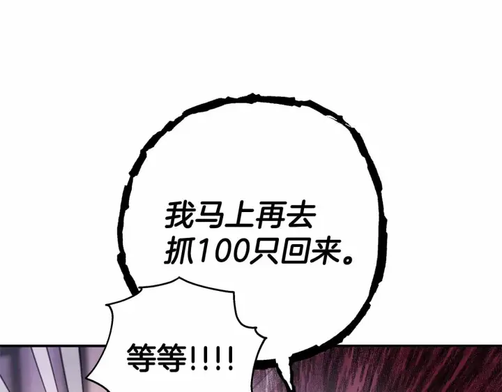 《反正是欧风小甜漫》第7话 被拒绝的时候委委屈屈图172