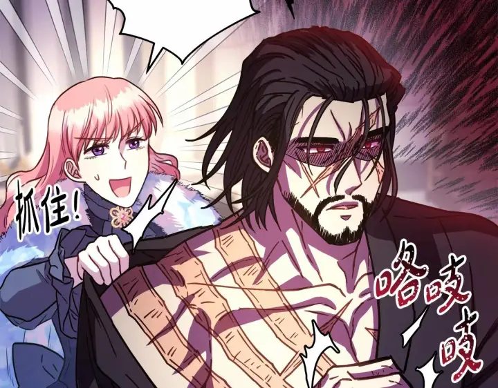 《反正是欧风小甜漫》第7话 被拒绝的时候委委屈屈图173