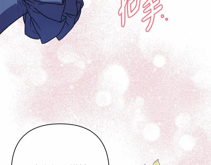 《反正是欧风小甜漫》第7话 被拒绝的时候委委屈屈图186