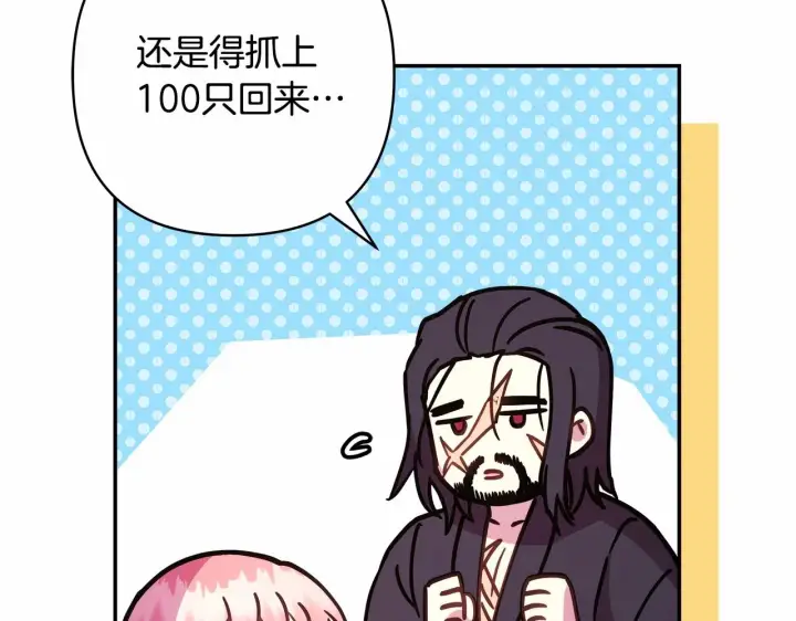 《反正是欧风小甜漫》第7话 被拒绝的时候委委屈屈图200