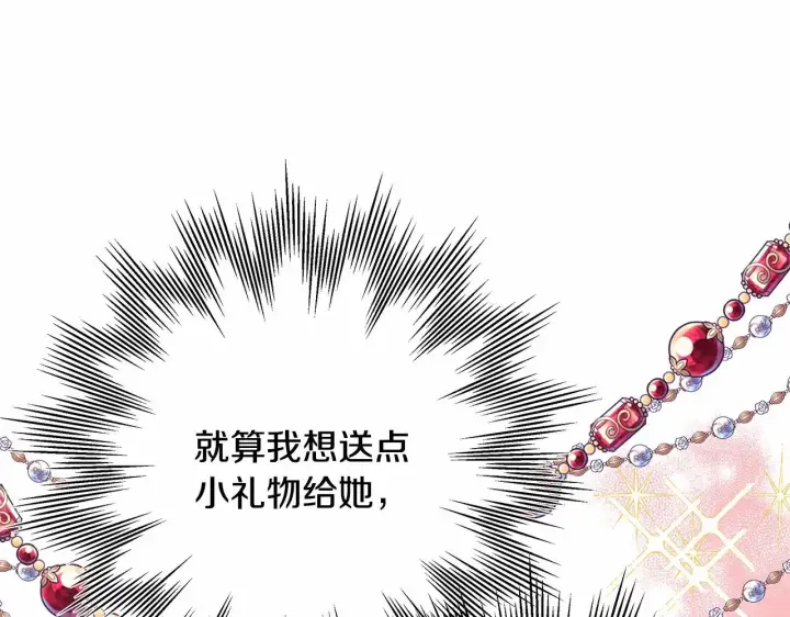 《反正是欧风小甜漫》第7话 被拒绝的时候委委屈屈图35