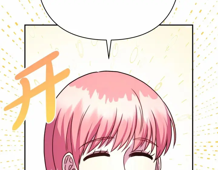 《反正是欧风小甜漫》第7话 被拒绝的时候委委屈屈图45
