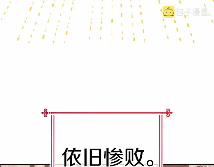 《反正是欧风小甜漫》第7话 被拒绝的时候委委屈屈图47