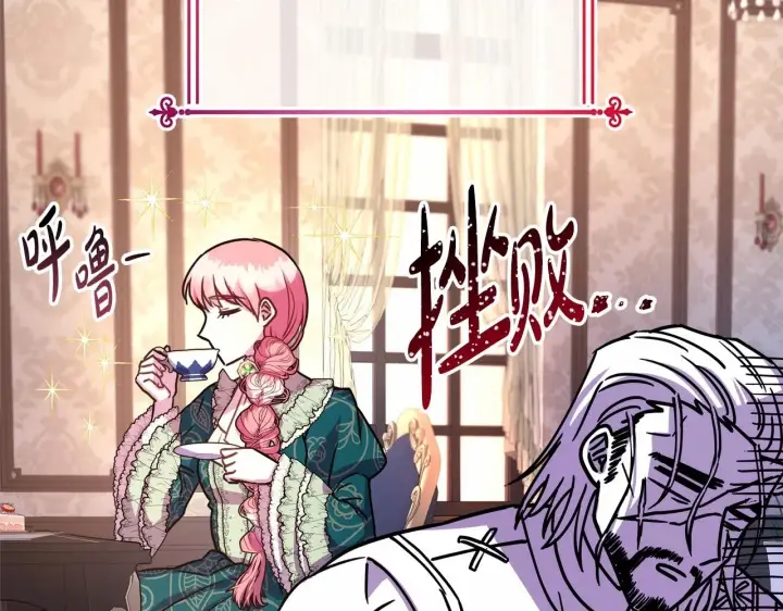 《反正是欧风小甜漫》第7话 被拒绝的时候委委屈屈图48
