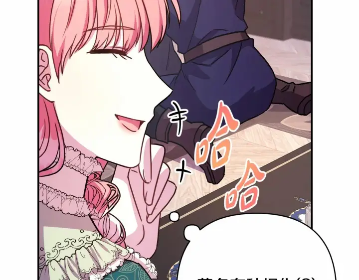 《反正是欧风小甜漫》第7话 被拒绝的时候委委屈屈图62