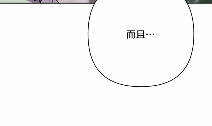 《反正是欧风小甜漫》第7话 被拒绝的时候委委屈屈图66