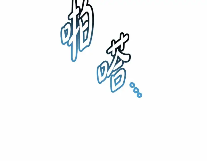 《反正是欧风小甜漫》第7话 被拒绝的时候委委屈屈图71