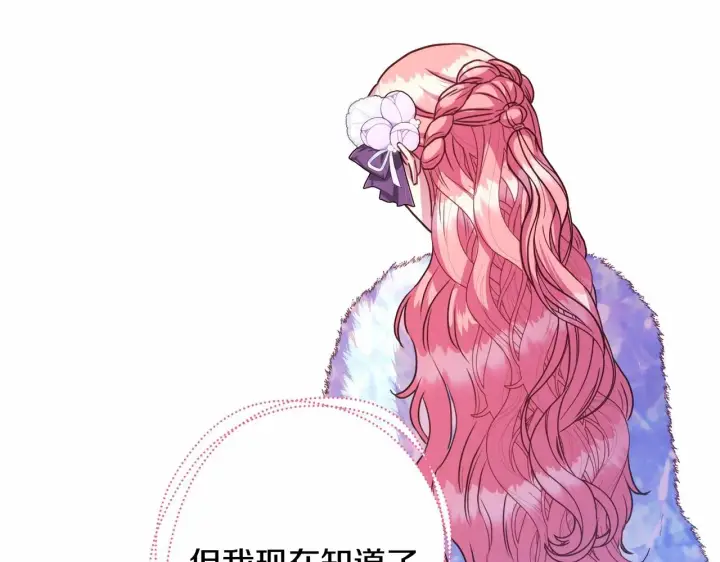 《反正是欧风小甜漫》第8话 拽姐的自卑小奶狗图102