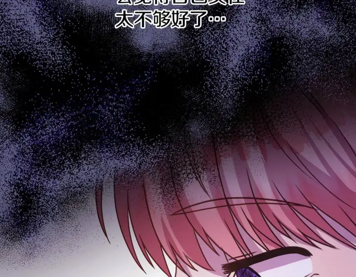 《反正是欧风小甜漫》第8话 拽姐的自卑小奶狗图108