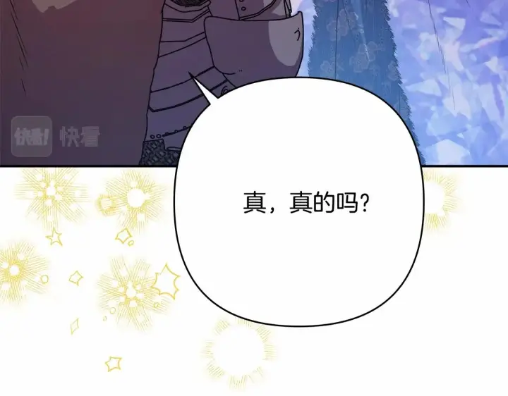 《反正是欧风小甜漫》第8话 拽姐的自卑小奶狗图113
