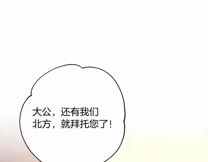 《反正是欧风小甜漫》第8话 拽姐的自卑小奶狗图114