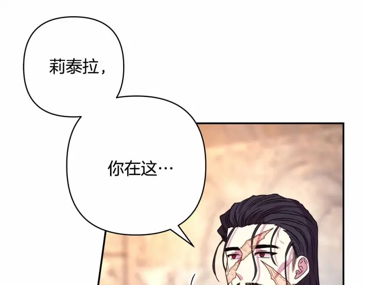 《反正是欧风小甜漫》第8话 拽姐的自卑小奶狗图117