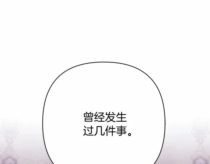 《反正是欧风小甜漫》第8话 拽姐的自卑小奶狗图12