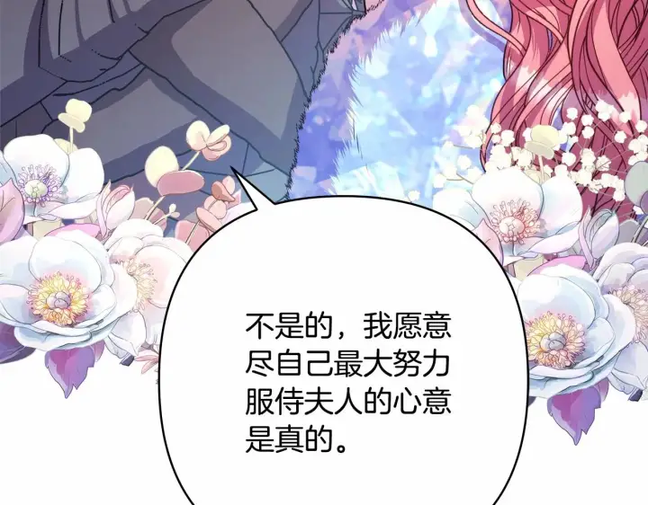 《反正是欧风小甜漫》第8话 拽姐的自卑小奶狗图122