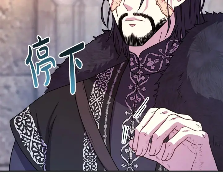 《反正是欧风小甜漫》第8话 拽姐的自卑小奶狗图124