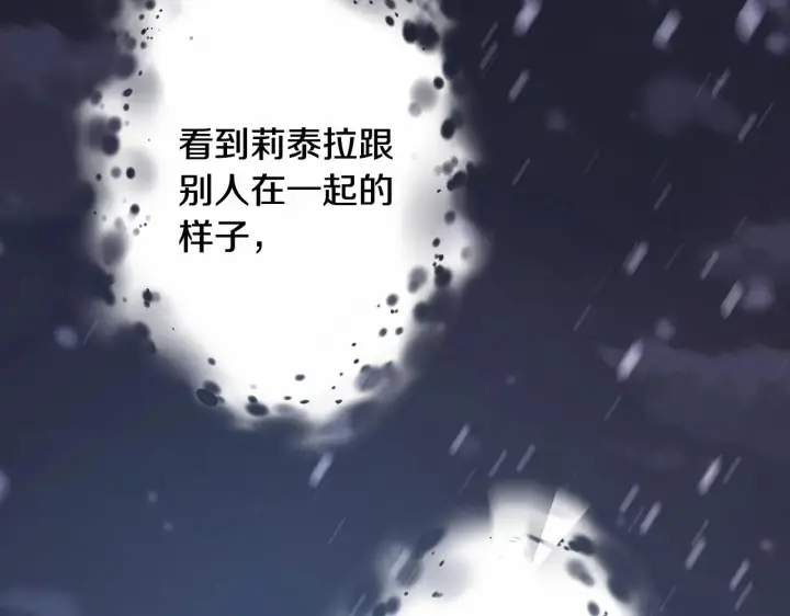 《反正是欧风小甜漫》第8话 拽姐的自卑小奶狗图127