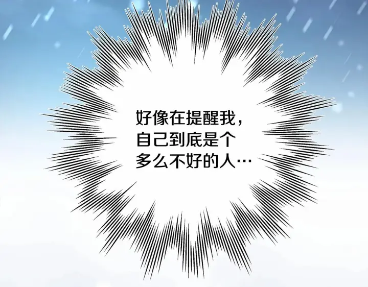 《反正是欧风小甜漫》第8话 拽姐的自卑小奶狗图129