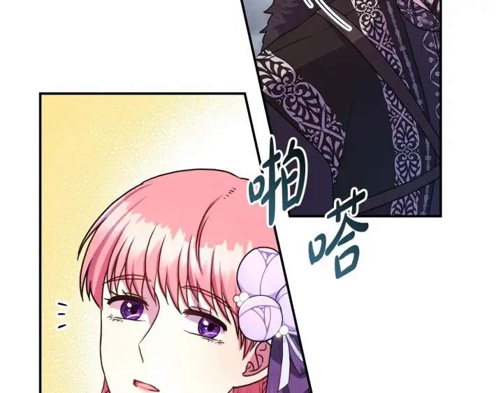 《反正是欧风小甜漫》第8话 拽姐的自卑小奶狗图136