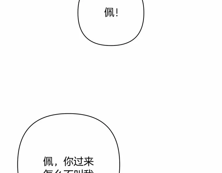 《反正是欧风小甜漫》第8话 拽姐的自卑小奶狗图139