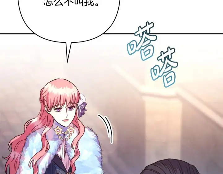 《反正是欧风小甜漫》第8话 拽姐的自卑小奶狗图140