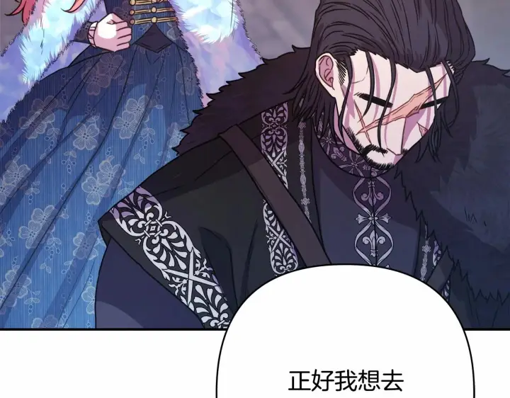 《反正是欧风小甜漫》第8话 拽姐的自卑小奶狗图141