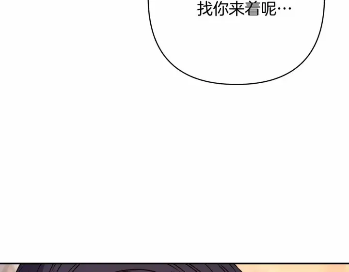 《反正是欧风小甜漫》第8话 拽姐的自卑小奶狗图142