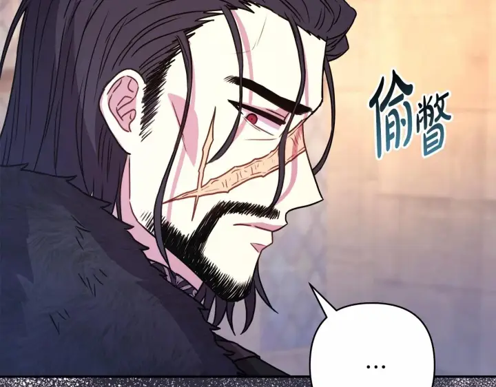 《反正是欧风小甜漫》第8话 拽姐的自卑小奶狗图143