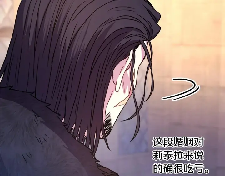 《反正是欧风小甜漫》第8话 拽姐的自卑小奶狗图145
