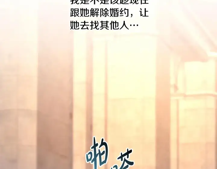 《反正是欧风小甜漫》第8话 拽姐的自卑小奶狗图147