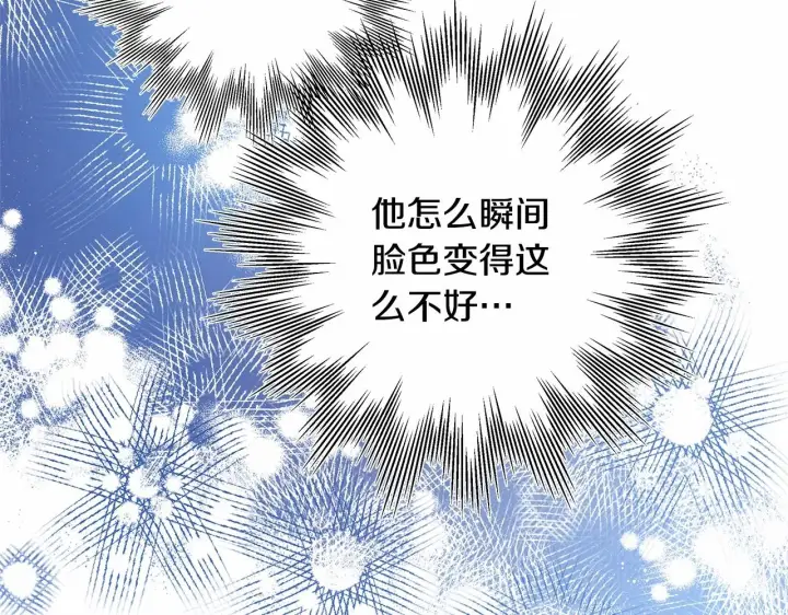 《反正是欧风小甜漫》第8话 拽姐的自卑小奶狗图150