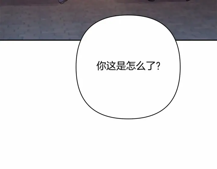 《反正是欧风小甜漫》第8话 拽姐的自卑小奶狗图153