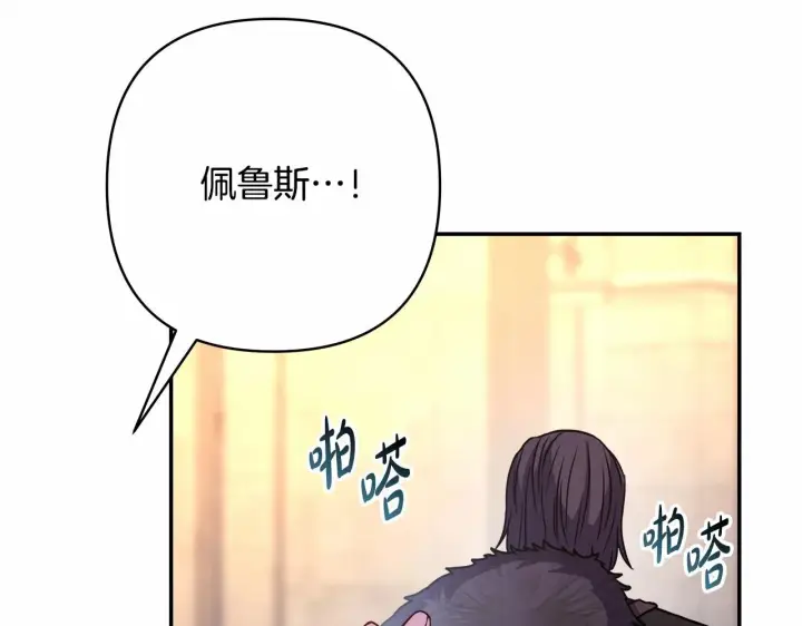《反正是欧风小甜漫》第8话 拽姐的自卑小奶狗图154