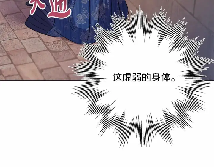 《反正是欧风小甜漫》第8话 拽姐的自卑小奶狗图159