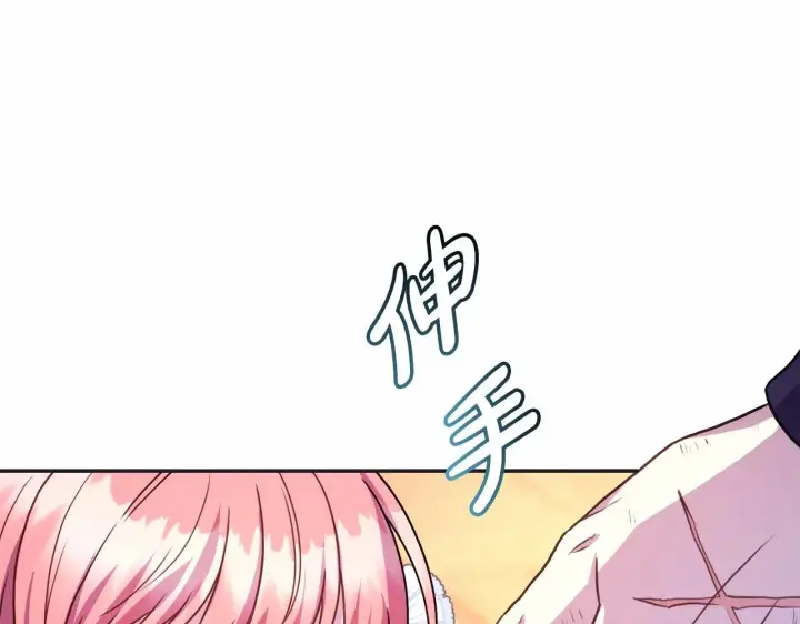 《反正是欧风小甜漫》第8话 拽姐的自卑小奶狗图160