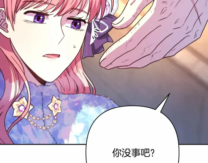 《反正是欧风小甜漫》第8话 拽姐的自卑小奶狗图161