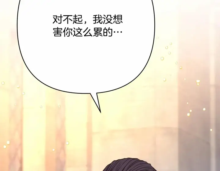 《反正是欧风小甜漫》第8话 拽姐的自卑小奶狗图163