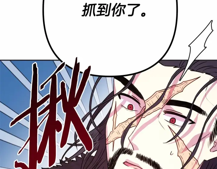 《反正是欧风小甜漫》第8话 拽姐的自卑小奶狗图169