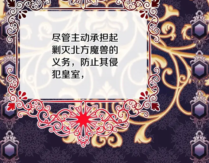 《反正是欧风小甜漫》第8话 拽姐的自卑小奶狗图17