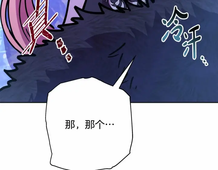 《反正是欧风小甜漫》第8话 拽姐的自卑小奶狗图174