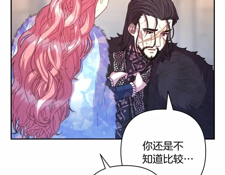 《反正是欧风小甜漫》第8话 拽姐的自卑小奶狗图177