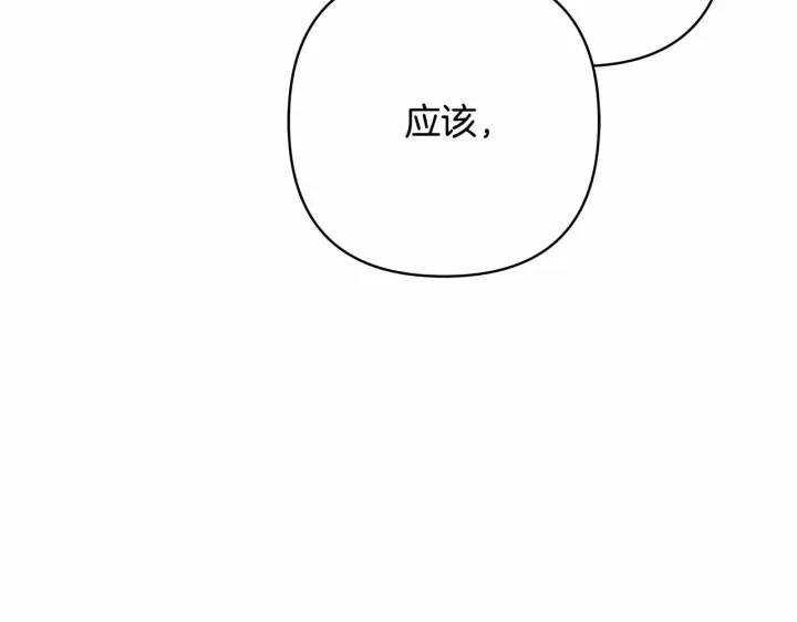《反正是欧风小甜漫》第8话 拽姐的自卑小奶狗图178