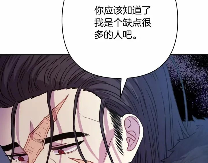 《反正是欧风小甜漫》第8话 拽姐的自卑小奶狗图195