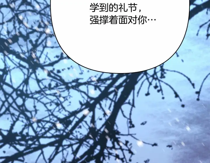 《反正是欧风小甜漫》第8话 拽姐的自卑小奶狗图203