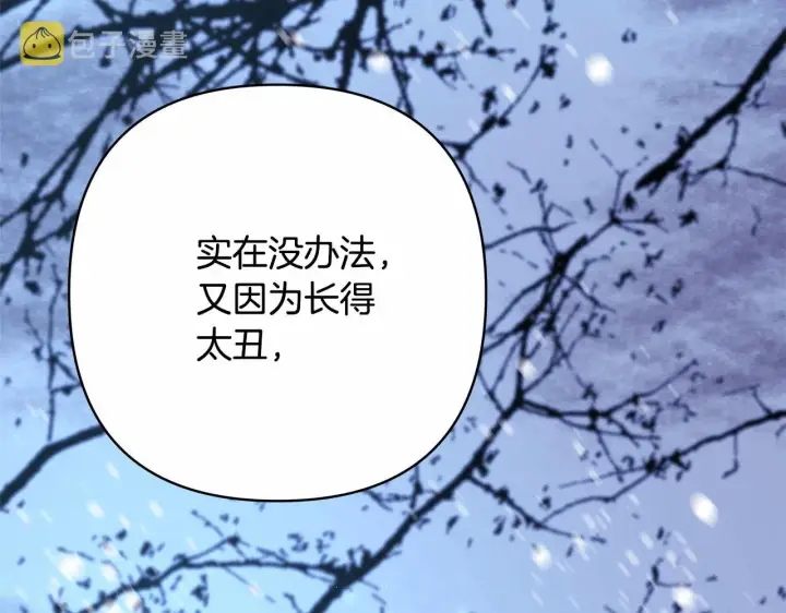 《反正是欧风小甜漫》第8话 拽姐的自卑小奶狗图204