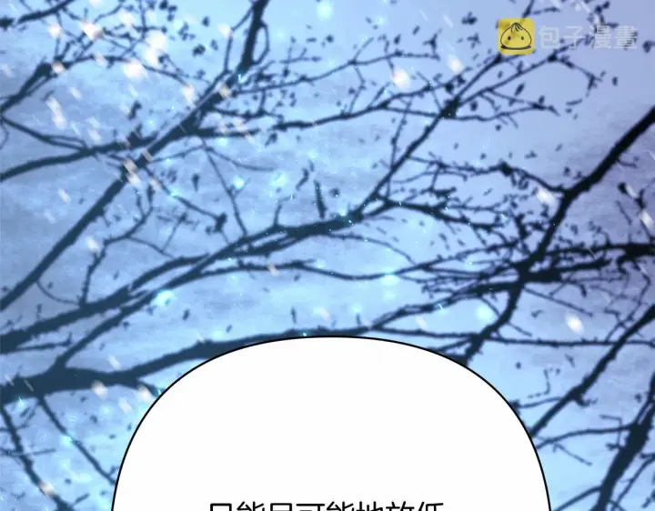 《反正是欧风小甜漫》第8话 拽姐的自卑小奶狗图205
