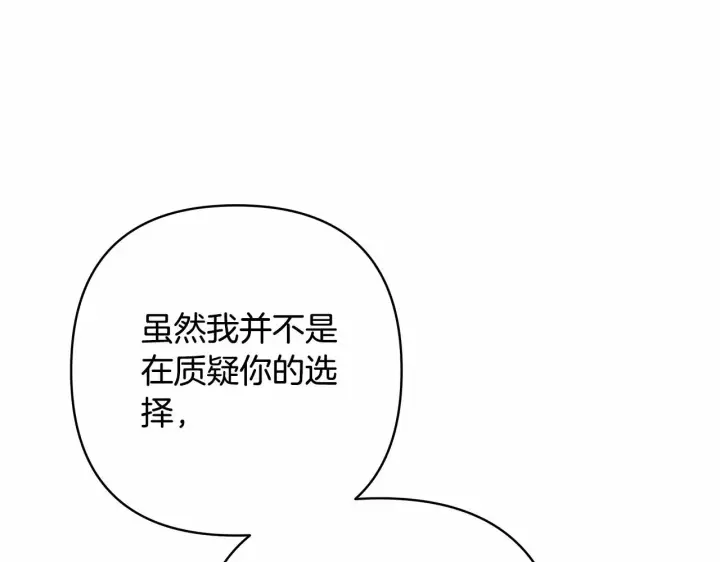 《反正是欧风小甜漫》第8话 拽姐的自卑小奶狗图208