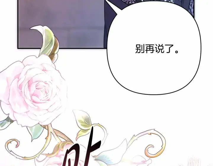 《反正是欧风小甜漫》第8话 拽姐的自卑小奶狗图211