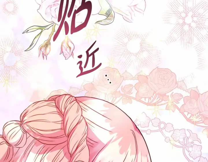 《反正是欧风小甜漫》第8话 拽姐的自卑小奶狗图212
