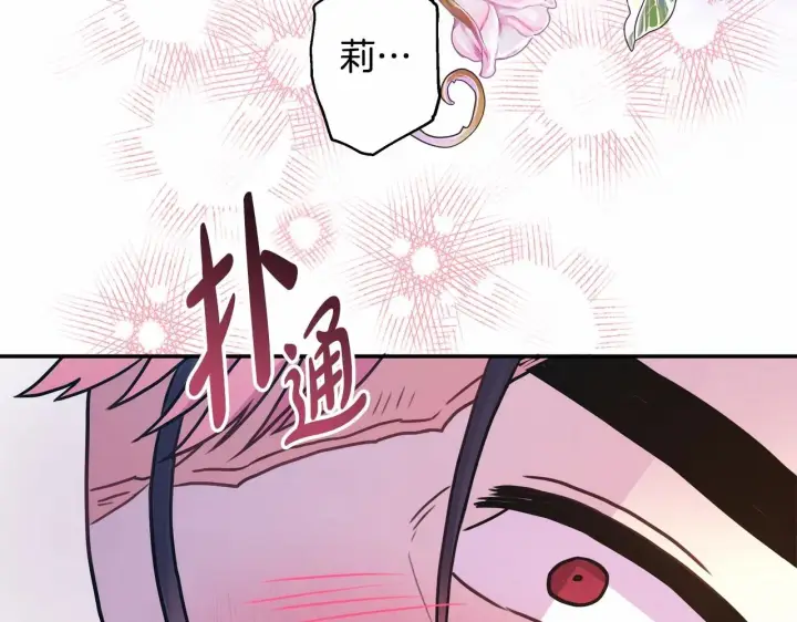 《反正是欧风小甜漫》第8话 拽姐的自卑小奶狗图215